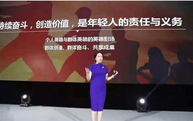 “孟晚舟女士新篇章，绽放辉煌新起点”