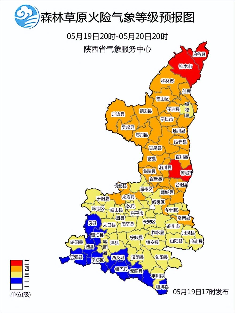 府谷今日气象速报