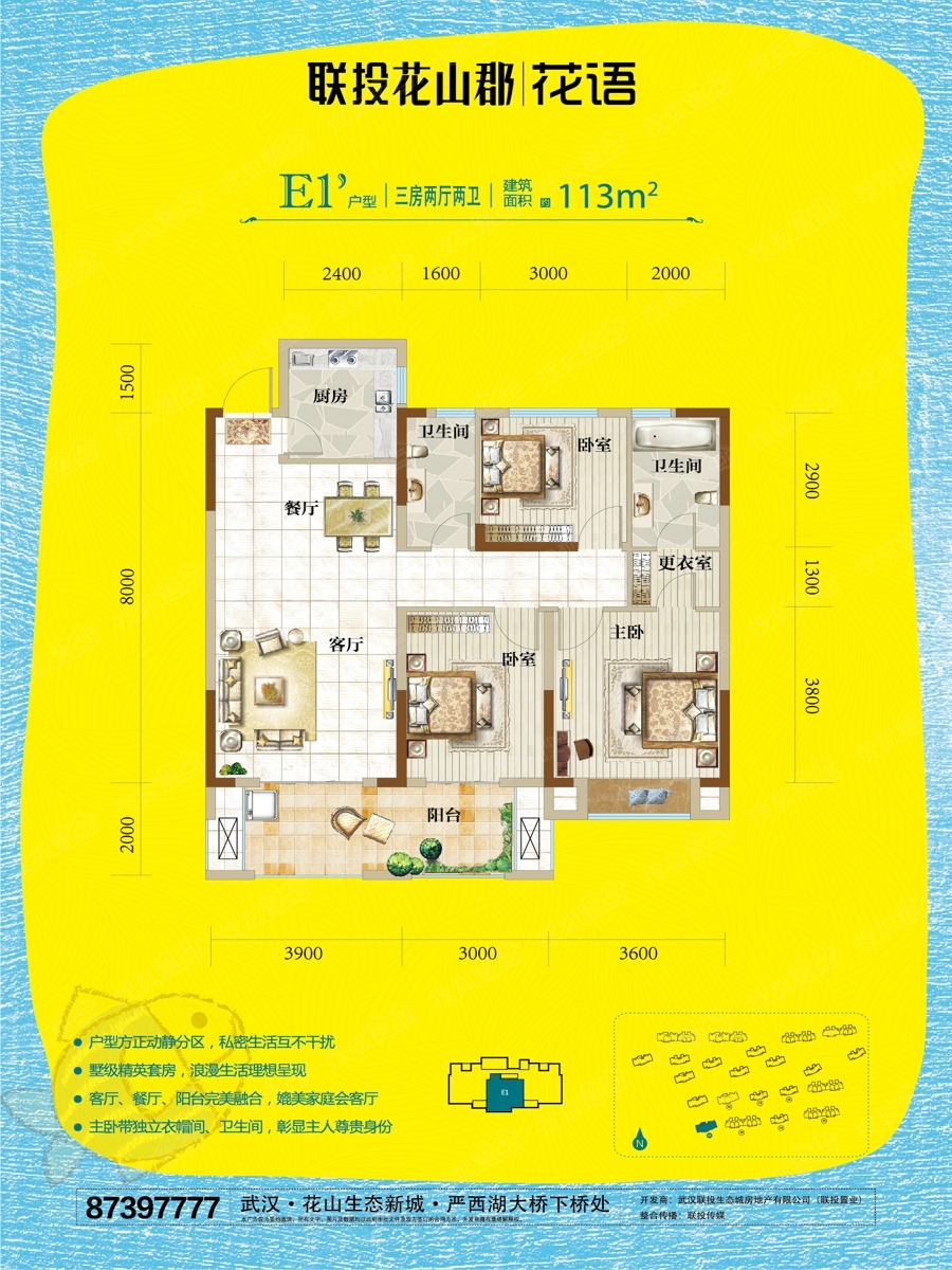 花山郡联投最新动态发布