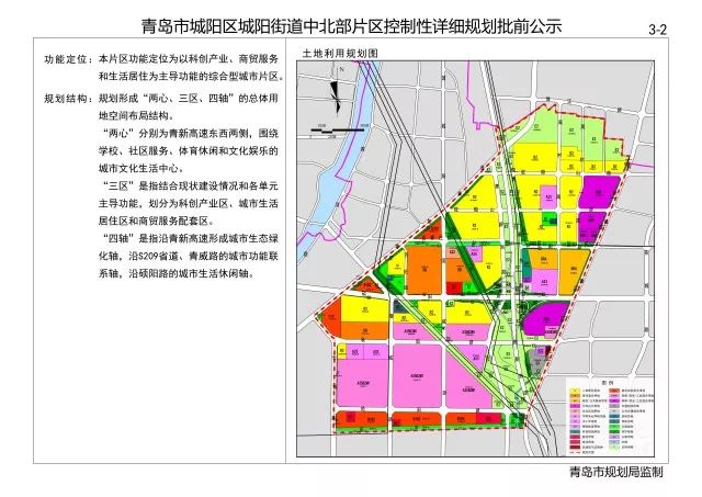 即墨区未来发展规划概览