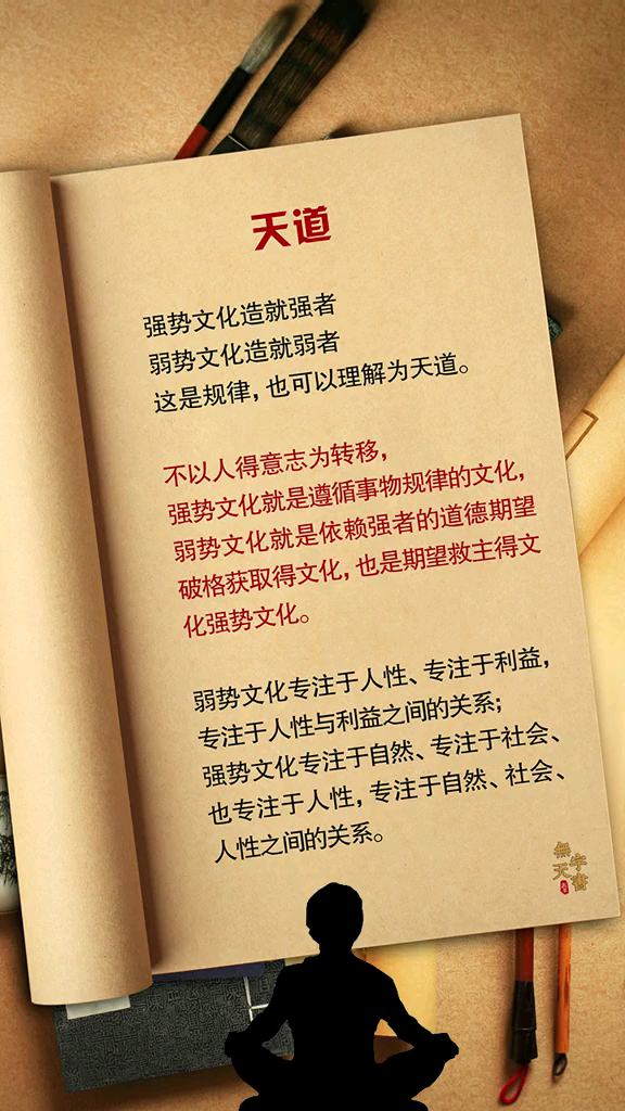 天道戒律全新篇章，探寻神秘章节之奥秘